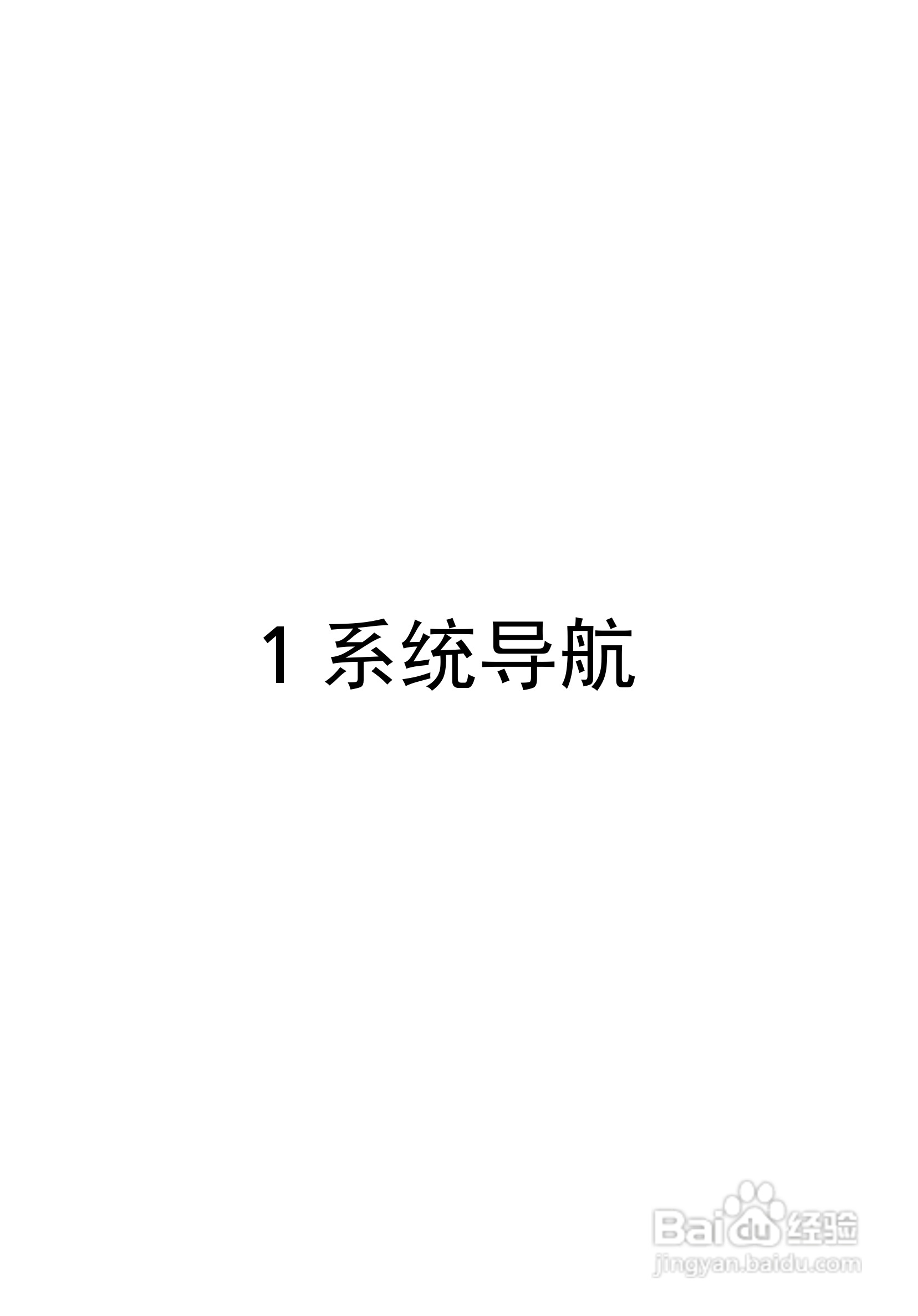 ACER宏基Veriton M688G计算机说明书:[2]