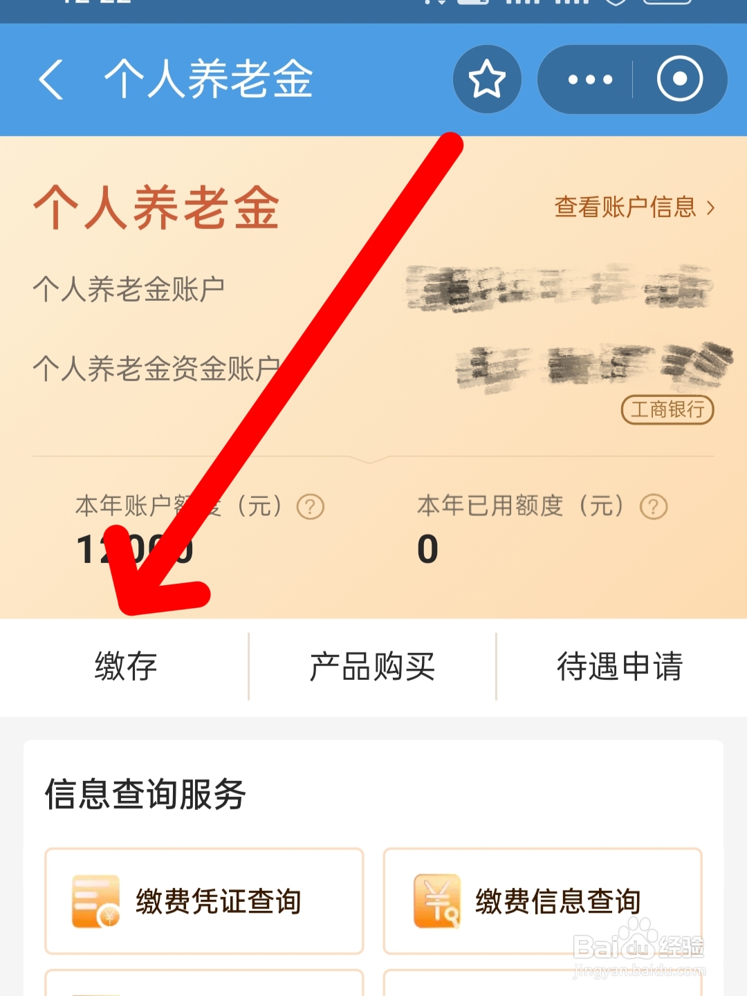 交养老金怎么交
