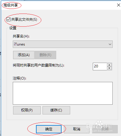 Windows 10操作系统关闭网络文件夹共享