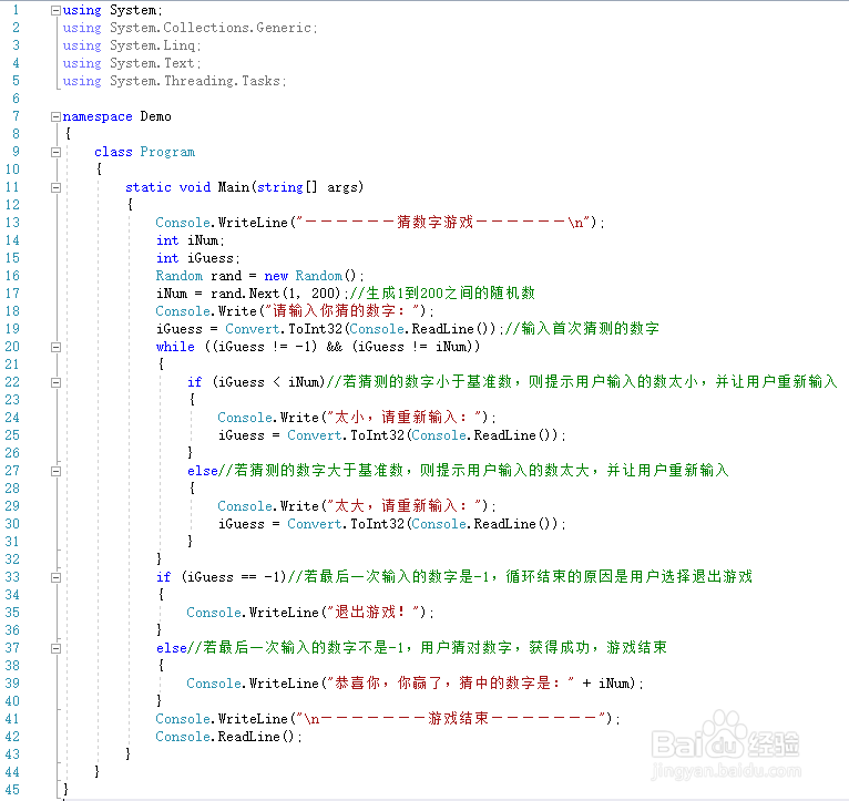 C#基础练习 - C#小游戏 - 猜数字大小