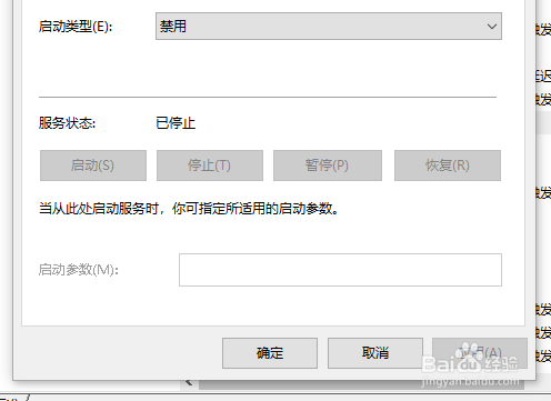 Windows10关闭系统自动更新