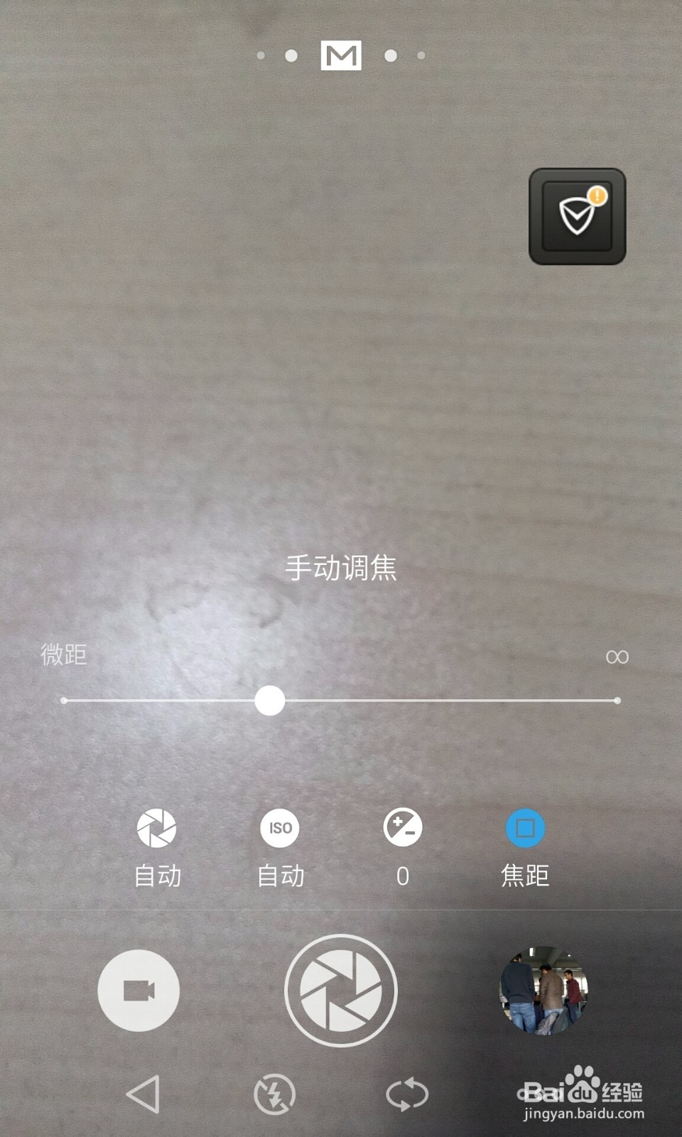 MX4拍照怎么拍出夜景灯光虚化效果