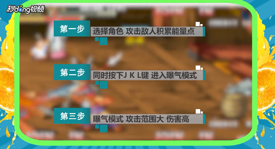 三国战纪如何爆气