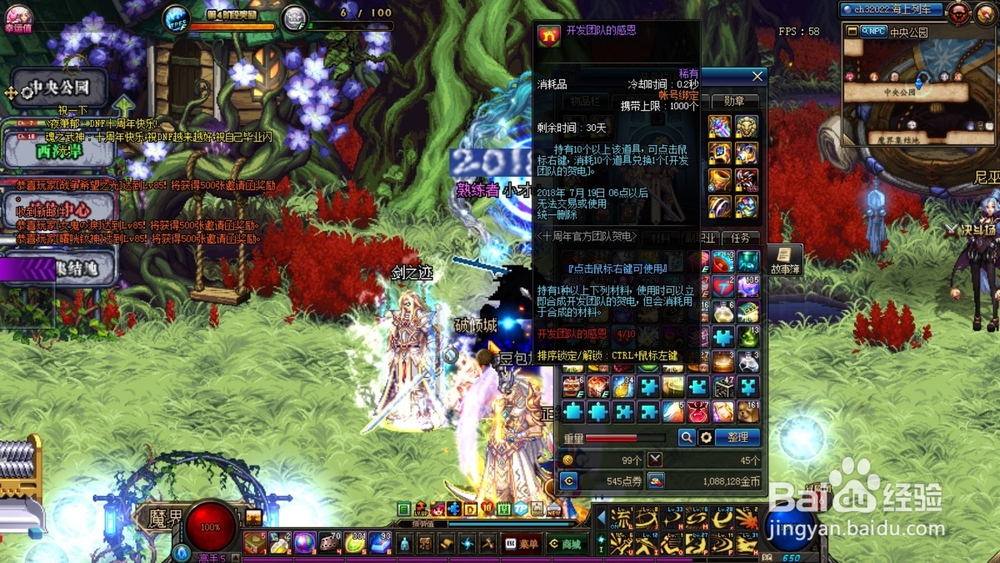 DNF十周年官方团队贺电活动怎么玩儿?