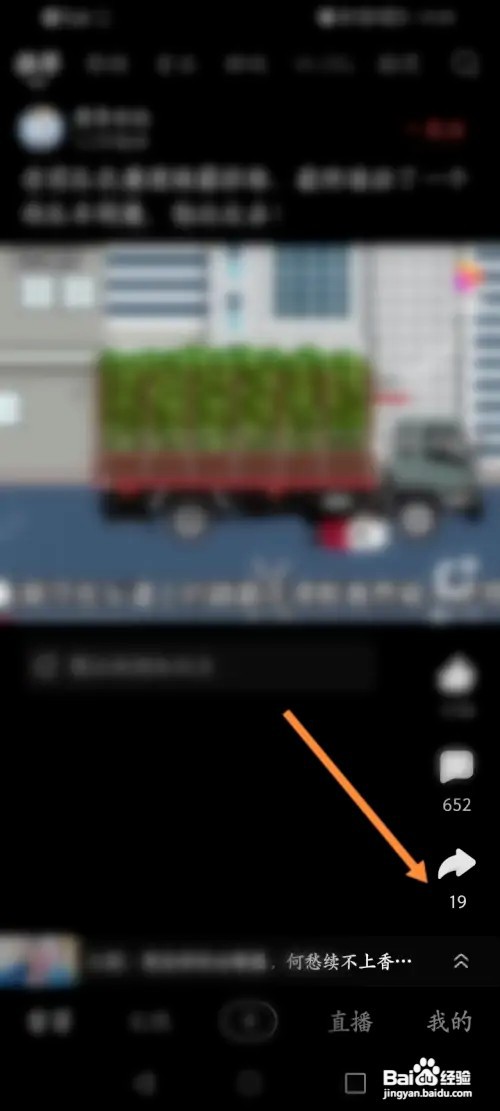 好看视频如何收藏视频