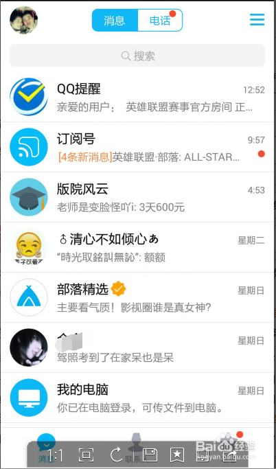 QQ钱包如何绑定银行卡?