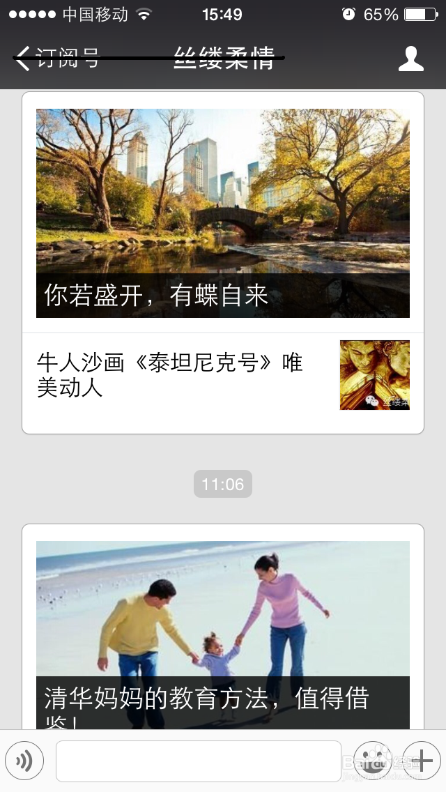 我是如何在一个月内将微信公众号粉丝涨到3000的