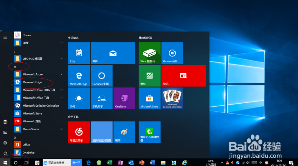 IE浏览器如何设置始终在新窗口中打开弹出窗口