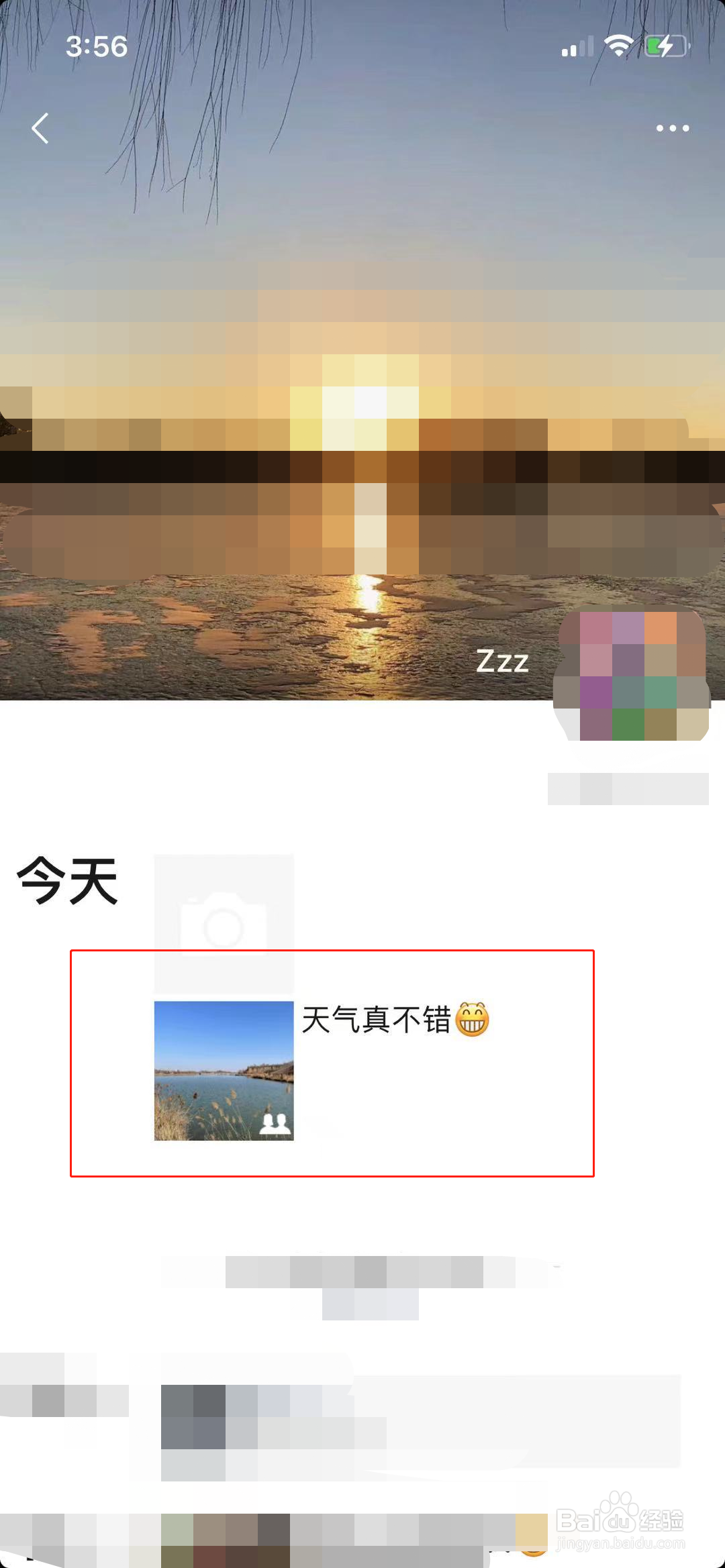 已发朋友圈怎么去掉小双人