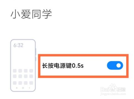 小米11怎么设置音量键唤醒小爱