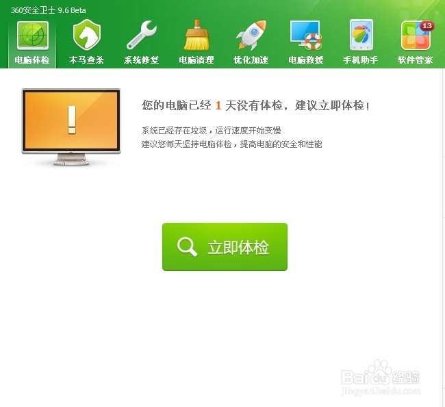 解决电脑被强装软件方法