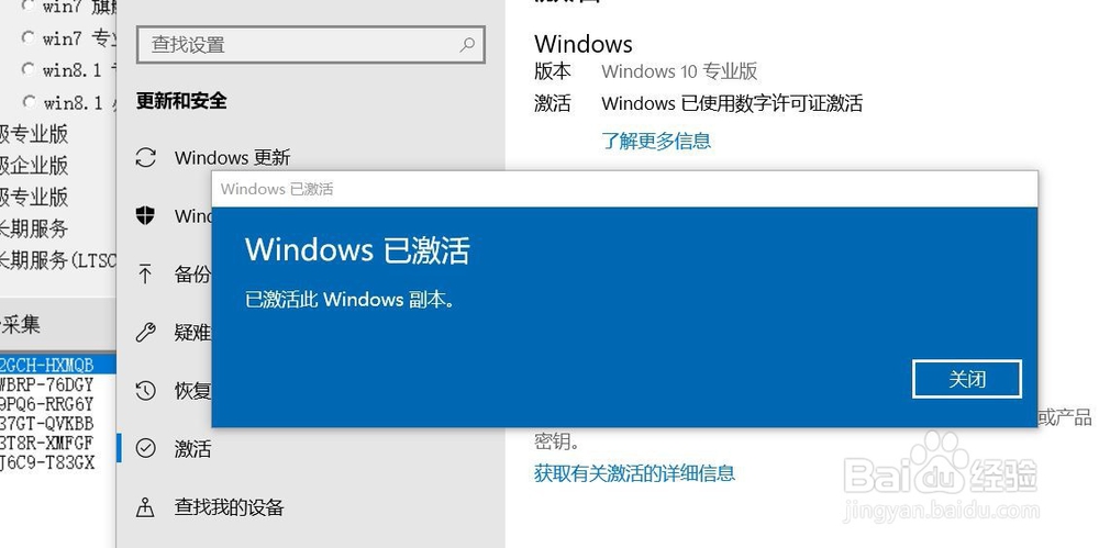 怎样激活win10专业版