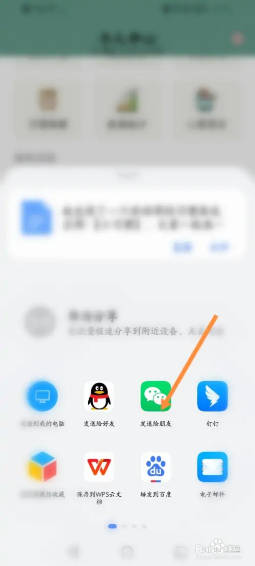小习惯软件如何分享好友