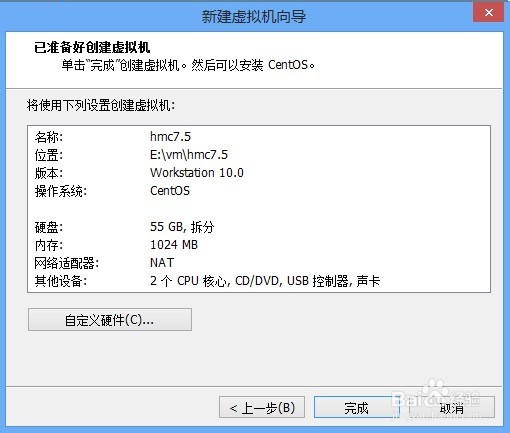 如何在VMware虚拟机上安装HMC：[1]