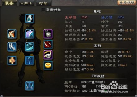 斩魂神法无时装pk怎么连