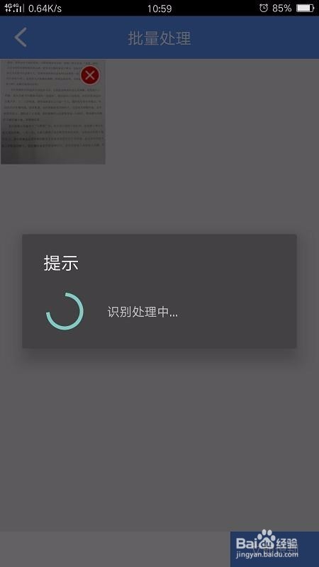 如何把手机图片上的文字转为Word
