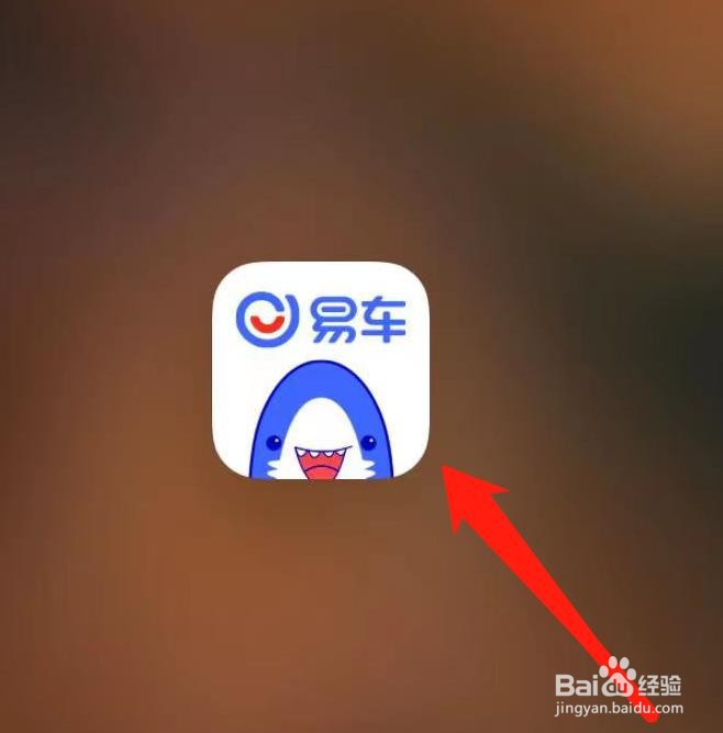 易车APP如何查看加油充电