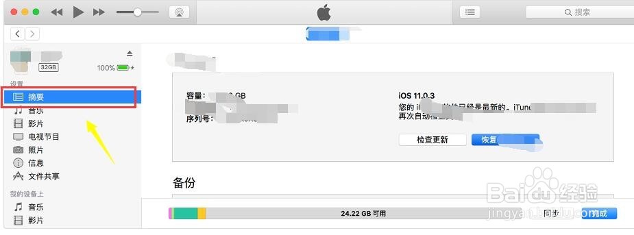 ipad怎么恢复出厂模式