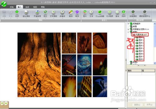怎么制作《会长是女仆大人》iebook电子杂志
