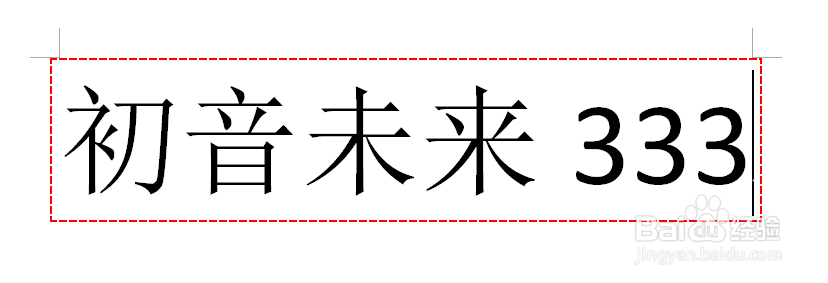Word文档怎么给文字添加虚线边框