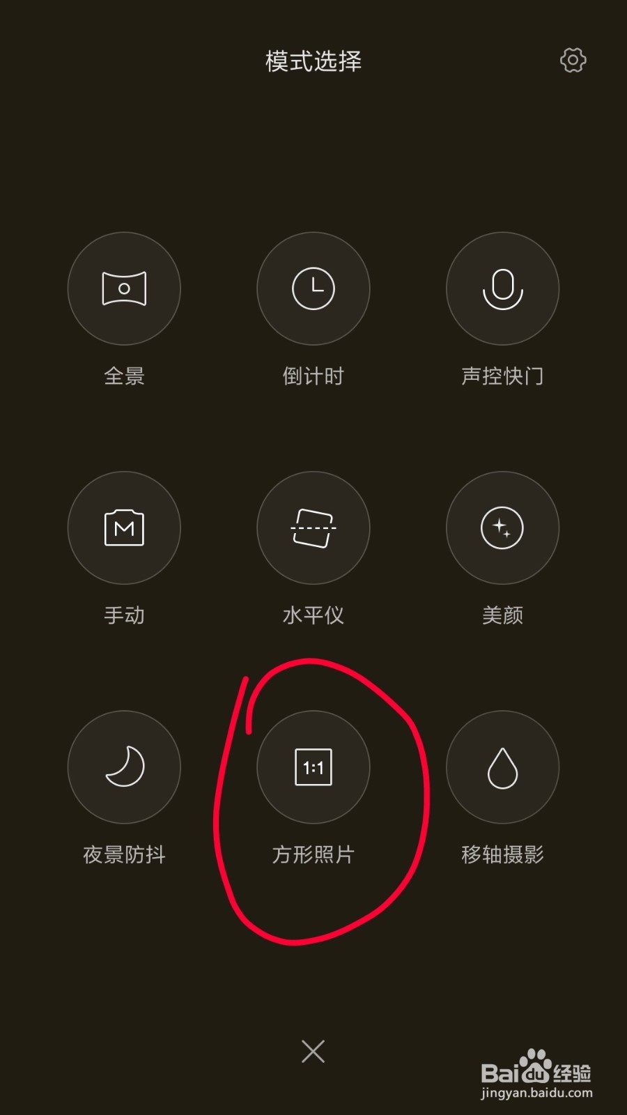 怎么拍出正方形的图片?