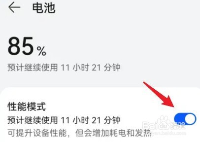 华为手机发烫怎么办