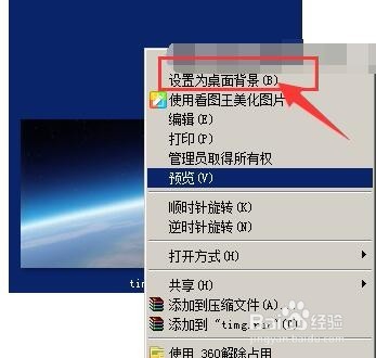 win 7系统如何更改桌面壁纸