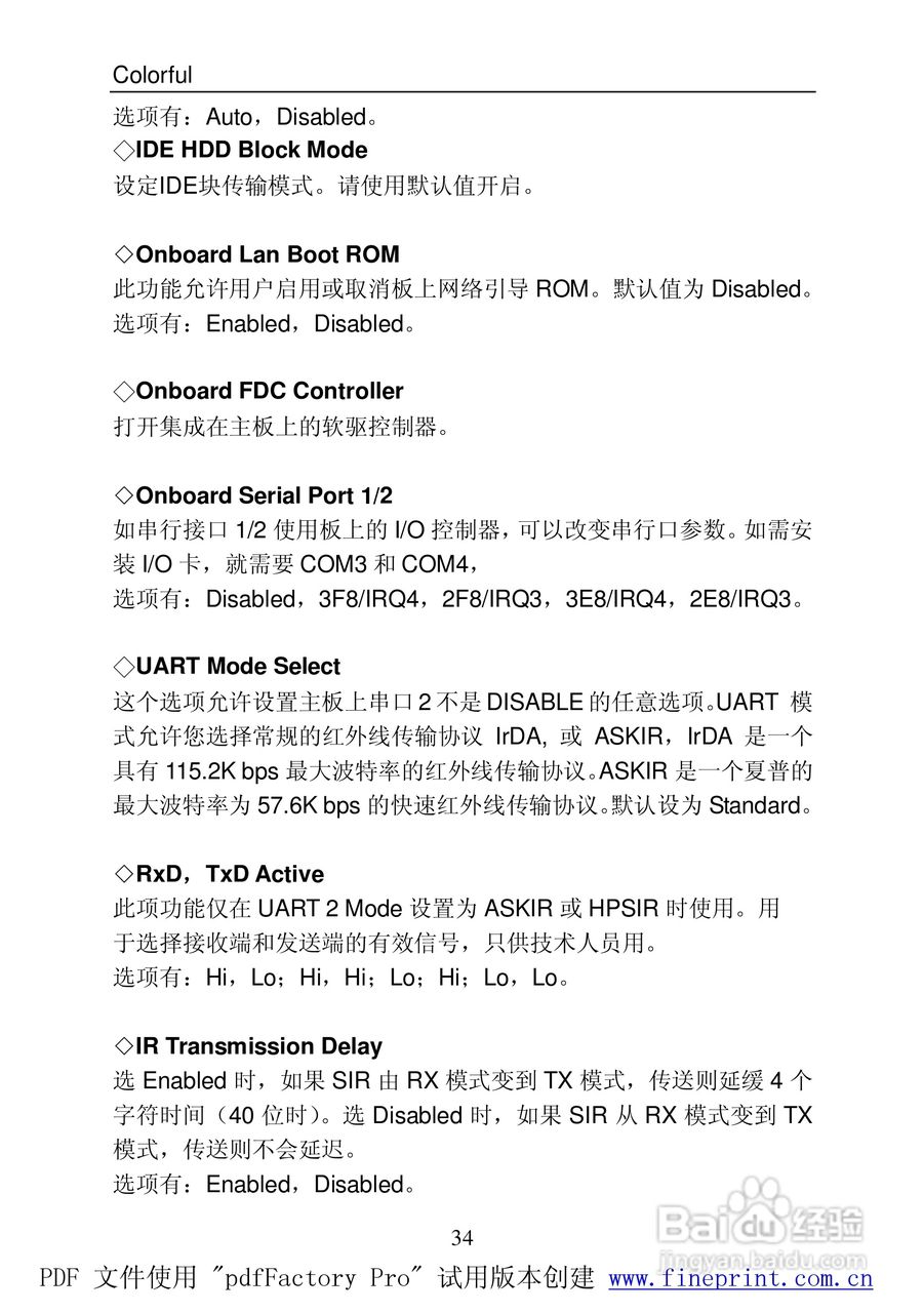 七彩虹C.NF400 Pro型主板说明书:[5]