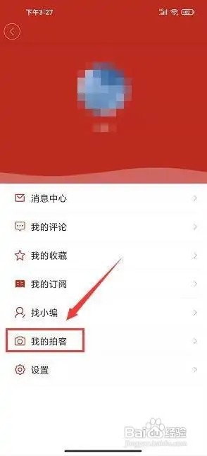 涿州发布app拍客动态在什么地方发布