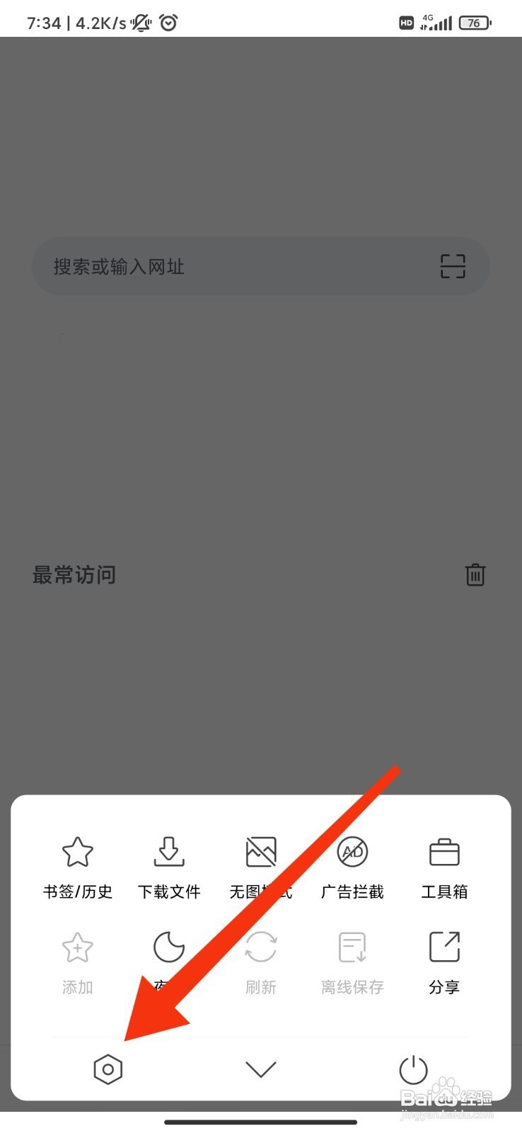Pure浏览器如何阻止地理定位?