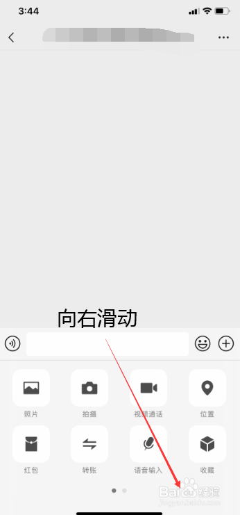 微信怎么发送文件