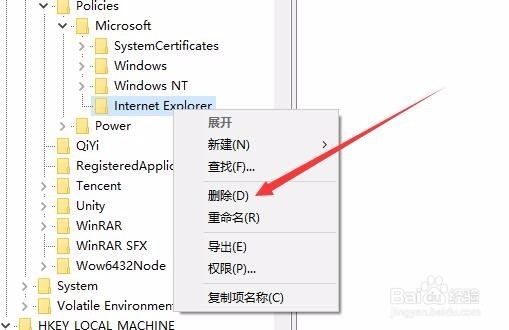 Win10系统怎么用注册表锁定或修改浏览器首页