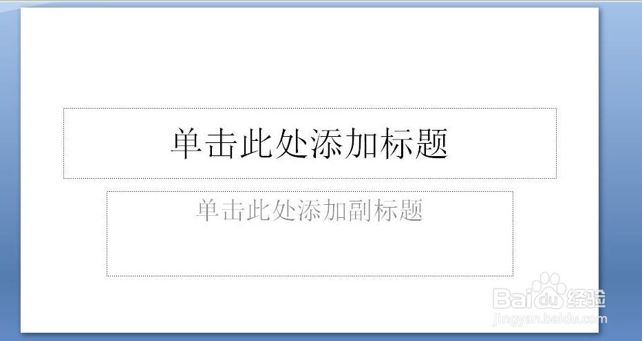 PPT如何制作16：9大小的