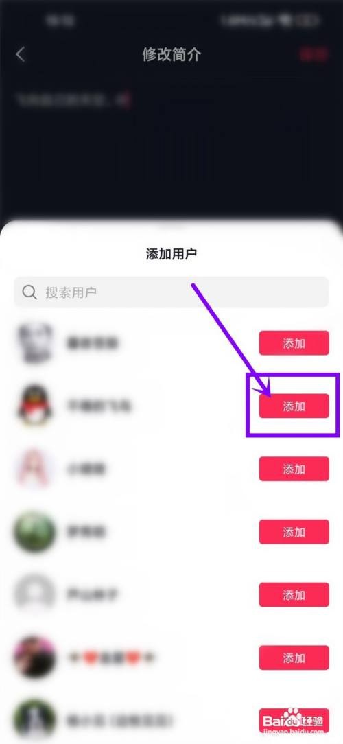 抖音主页如何@别人