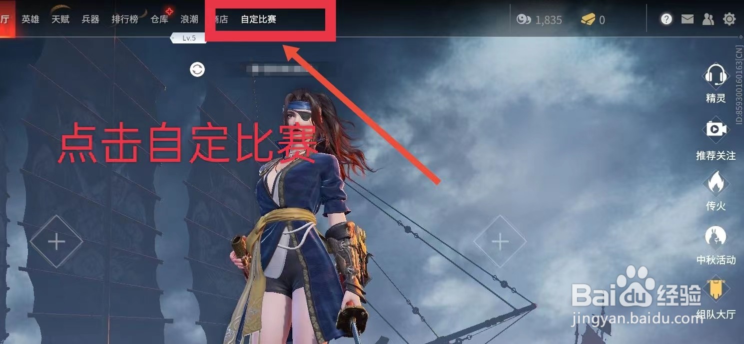 永劫无间怎么双人练刀房