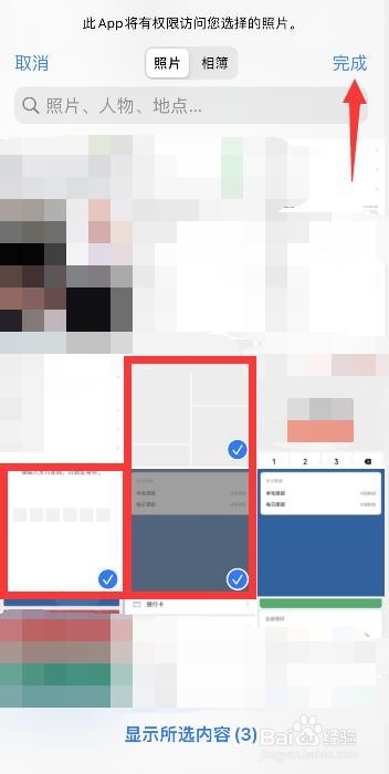 苹果手机怎么把四张照片弄成一张