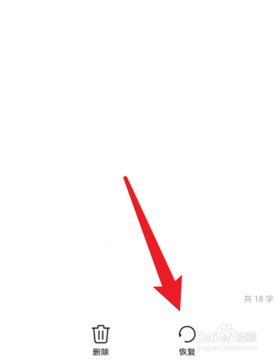 华为备忘录误删除怎么恢复