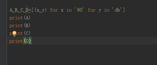 python元组赋值和拆包