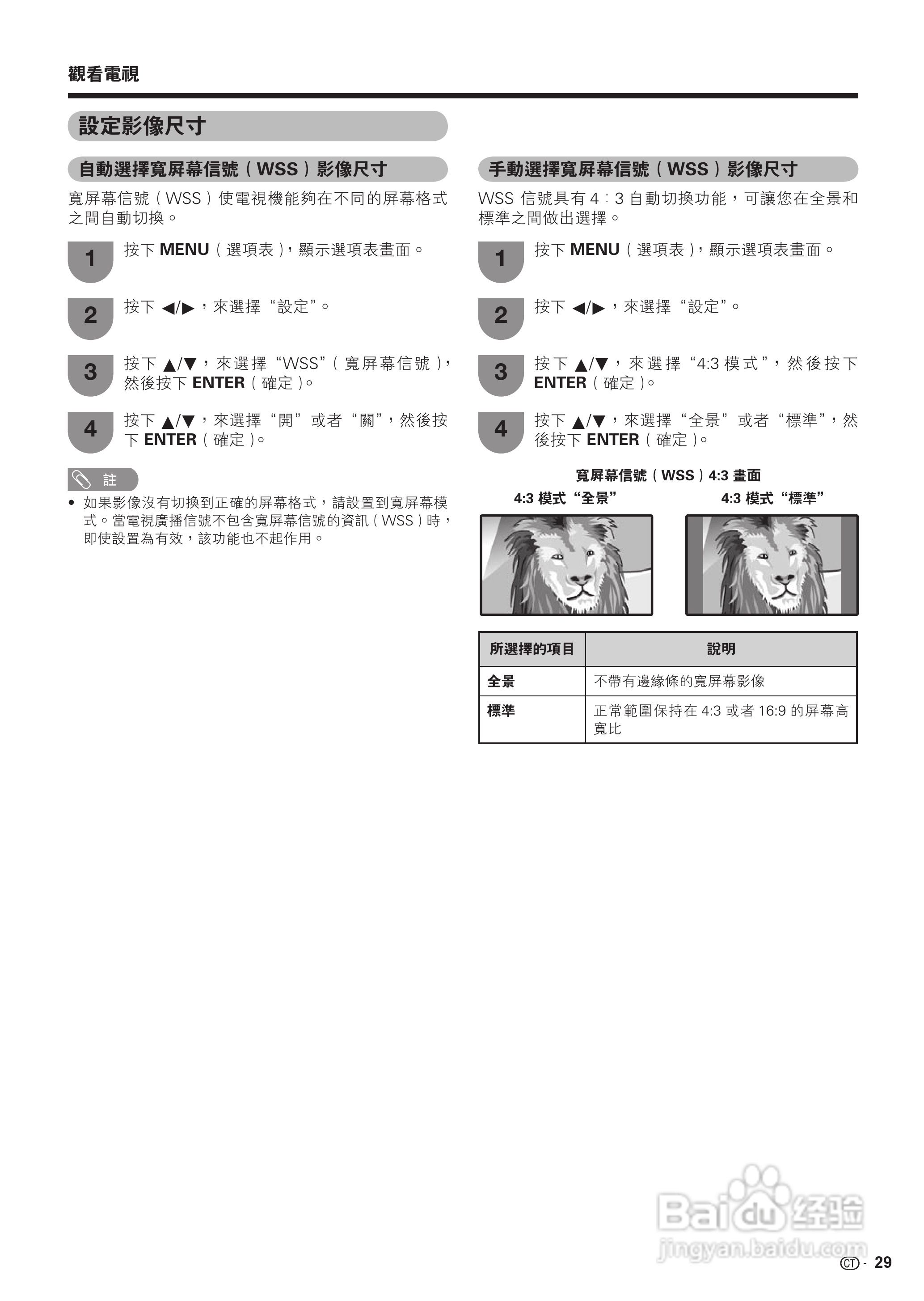 声宝LC-37Z33H型液晶电视机说明书:[3]