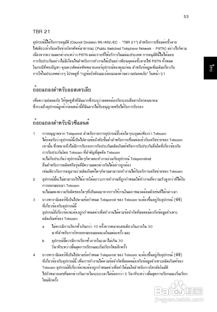 ACER宏基Aspire 5741ZG笔记本说明书:[235]