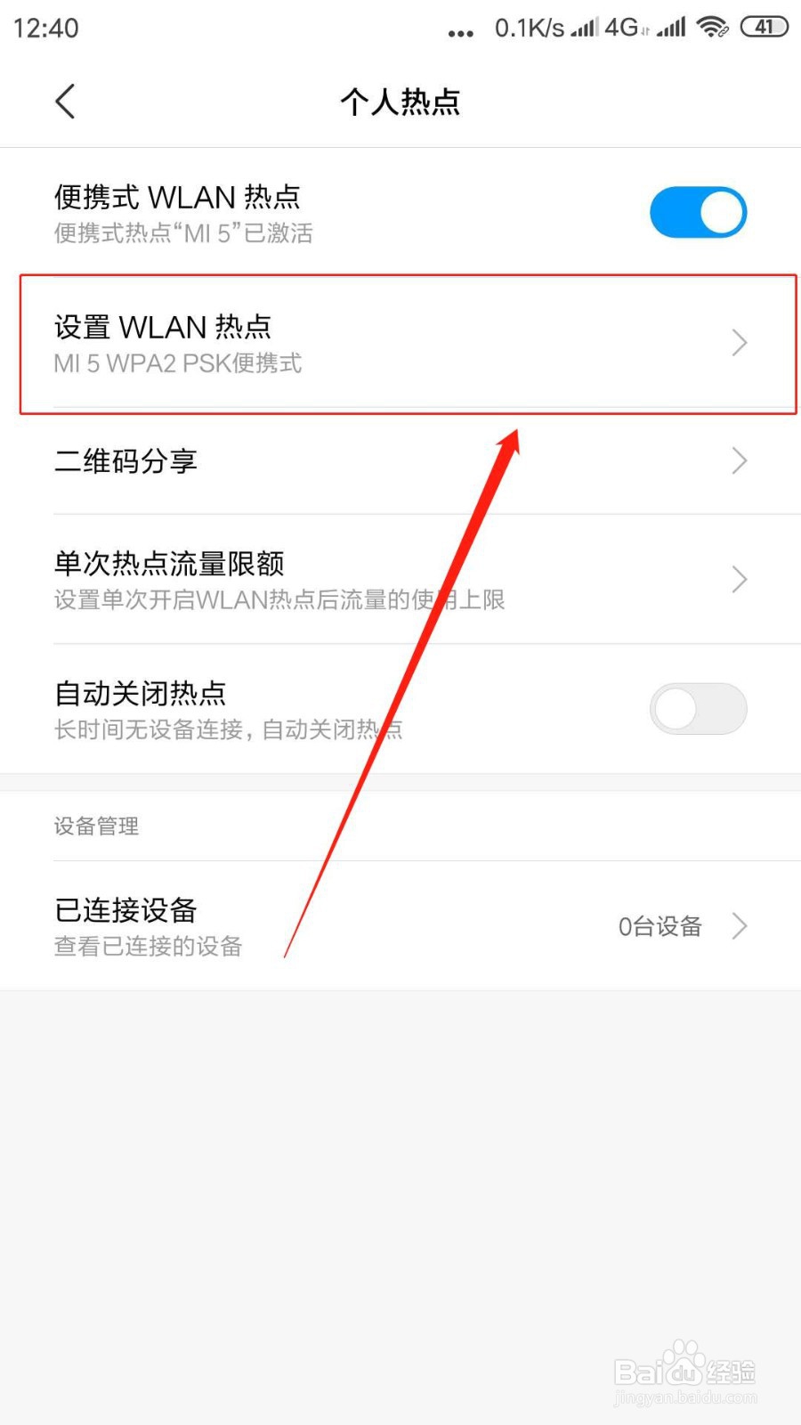 电脑怎么使用手机网络