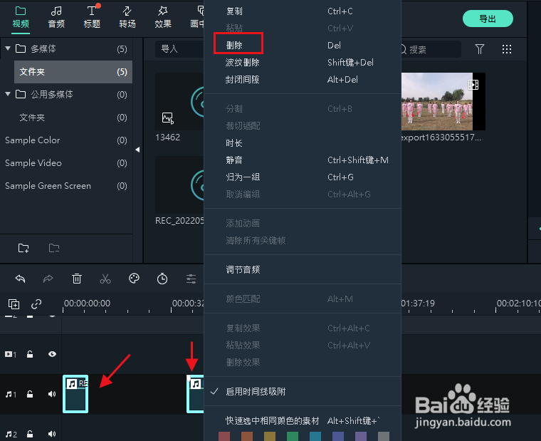 万兴喵影添加画外音