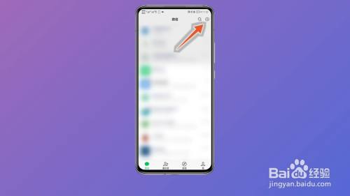 微信建群怎么建