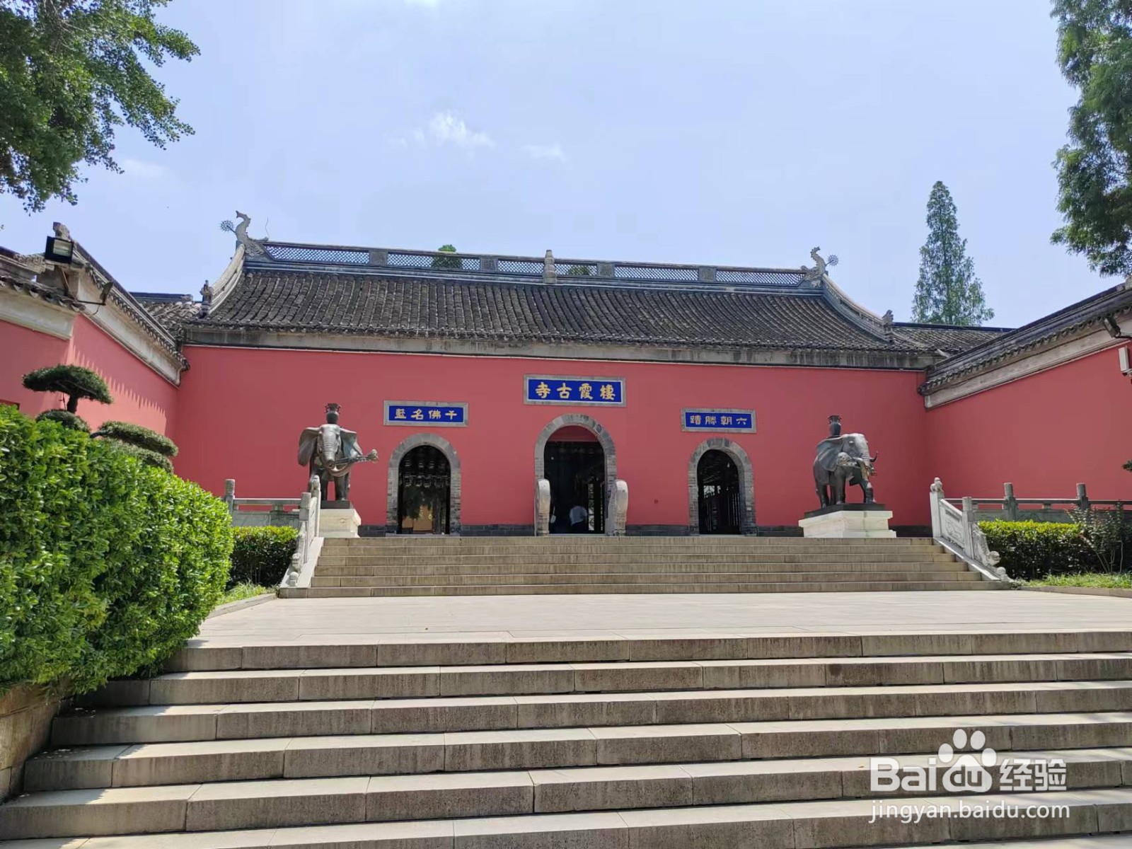南京旅游攻略
