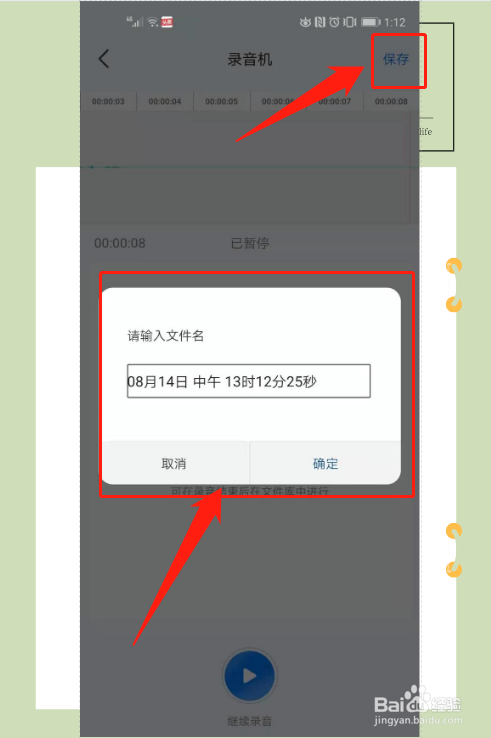 录音转文字如何转，在线语音转文字