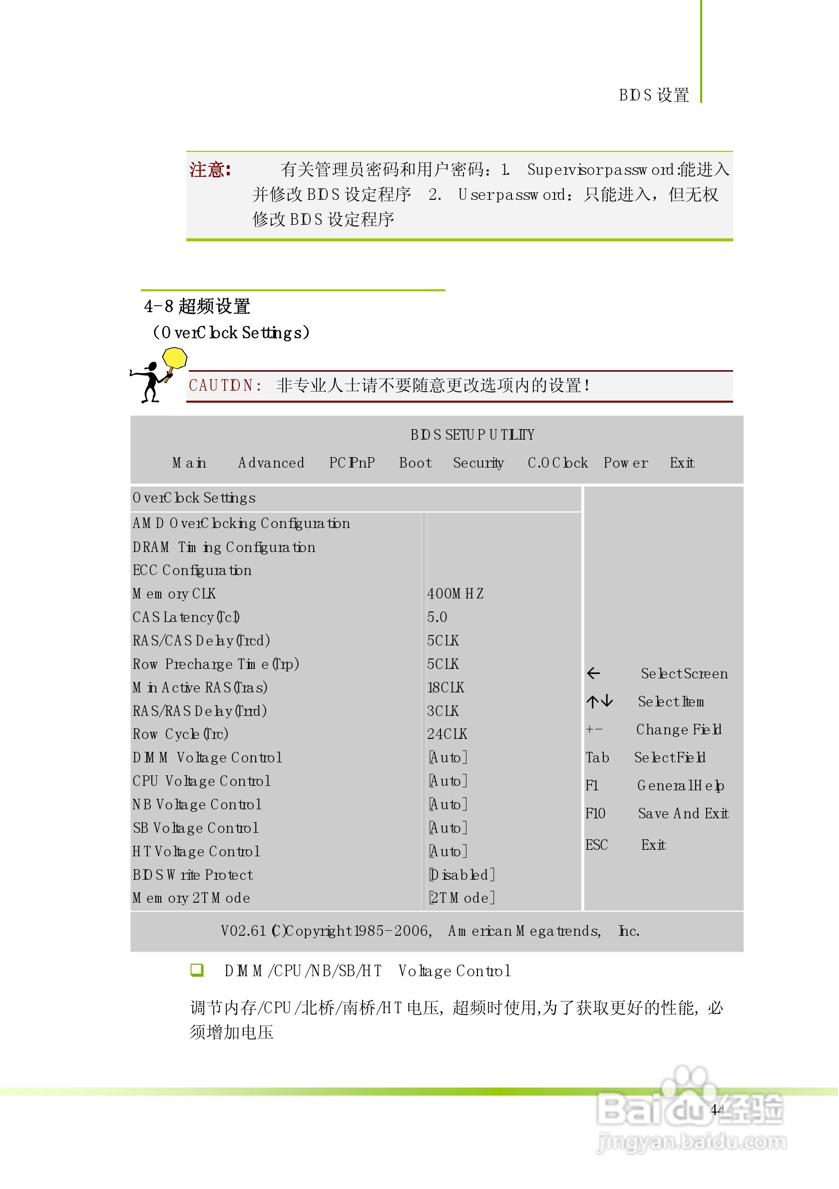 七彩虹C.A780G X3 Ver1.4型主板说明书:[5]