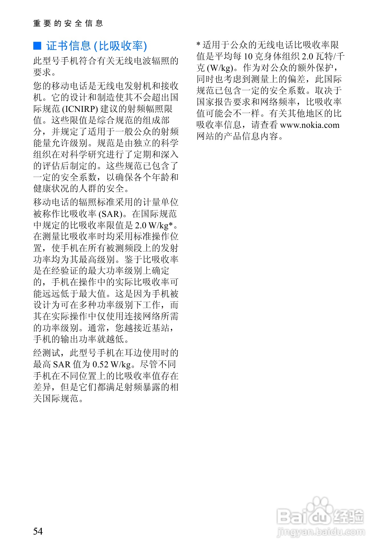 诺基亚8910手机使用说明书:[7]