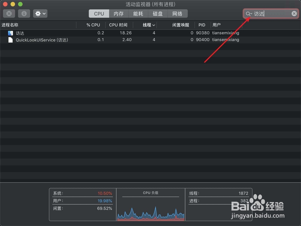 苹果电脑MacBook预览卡死怎么办?