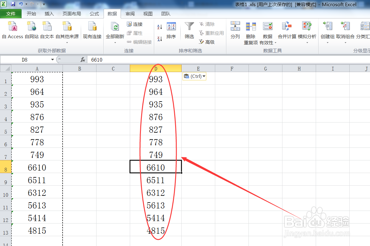 怎么把EXCEL中的一列文本类型批量的改成数字