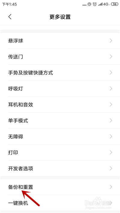 红米note7pro电信没有4G网怎么办